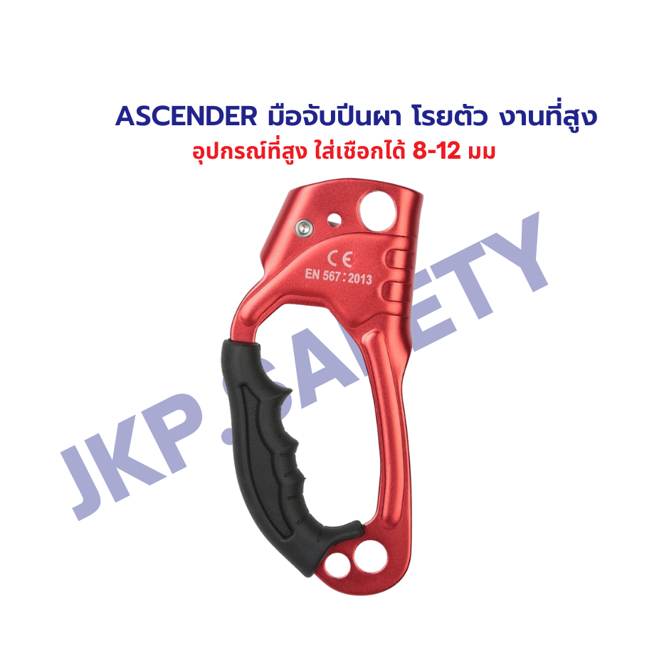 Ascender มือจับขวาและมือจับซ้าย มือจับปีนผา โรยตัวที่สูง รูปที่ 3