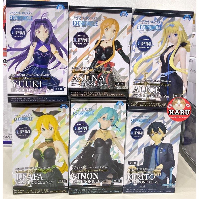 [พร้อมส่ง/มือ1/ของเเท้] ฟิกเกอร์ SEGA Sword Art Online YUUKI,ASUN,ALICE,LEAFA,SINON,KIRITO Ex-Chroni