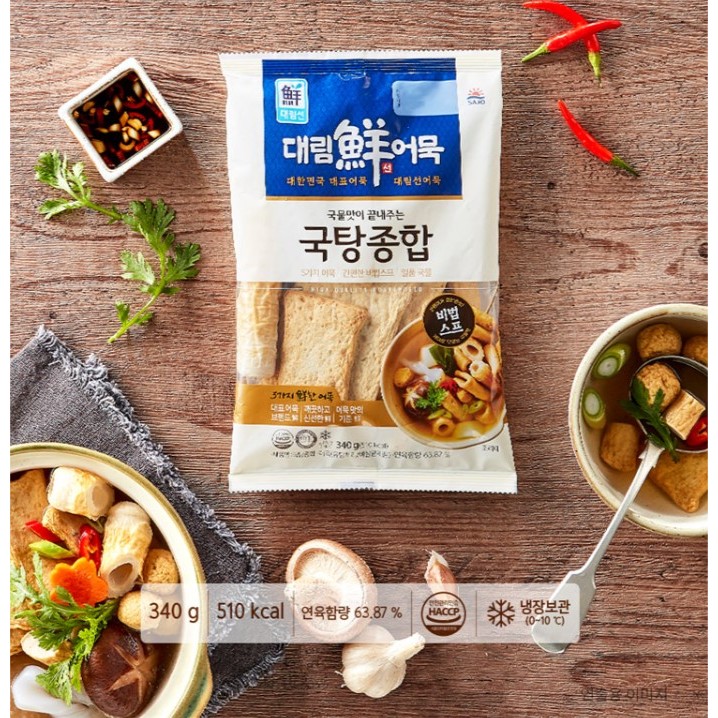 พร้อมส่ง 국탕종합 ลูกชิ้นปลาเกาหลี(ออมุก) พร้อมน้้ำซุป Sajo Fish Cake Variety for Soup 340G