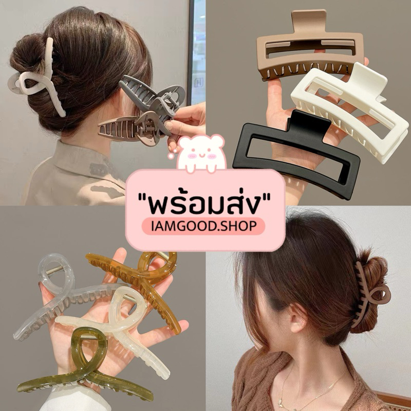 ส่งไว1-2วัน กิ๊บหนีบผม กิ๊บแฟชั่นเกาหลี พร้อมส่งจากไทย