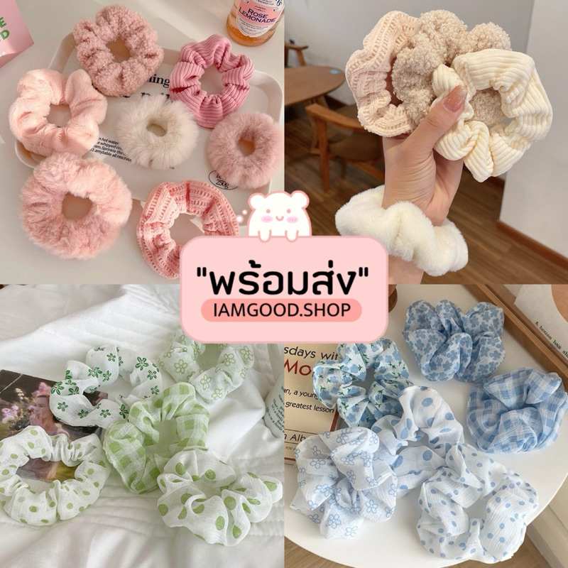 ส่งไว1-2วัน 💓 ยางสีผม ยางรัดผมเกาหลี โทนสีธรรมชาติ