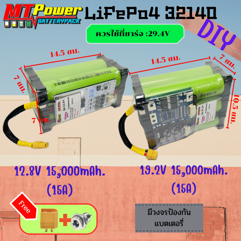 แบตเตอรี่ลิเธียม32140 12.8V(4S),19.2V(6S) 15,000mAh.(15A) แบตเตอรี่ลำโพงบลูทูธ DIY