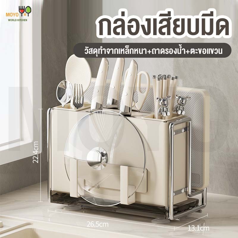 กล่องเสียบมีด ที่เสียบมีด กล่องใส่มีด เก็บมีดได้หลายเล่ม ปลอกมีด สแตนเลสรุ่นพรีเมียม พร้อมที่วางเขียง knife holder