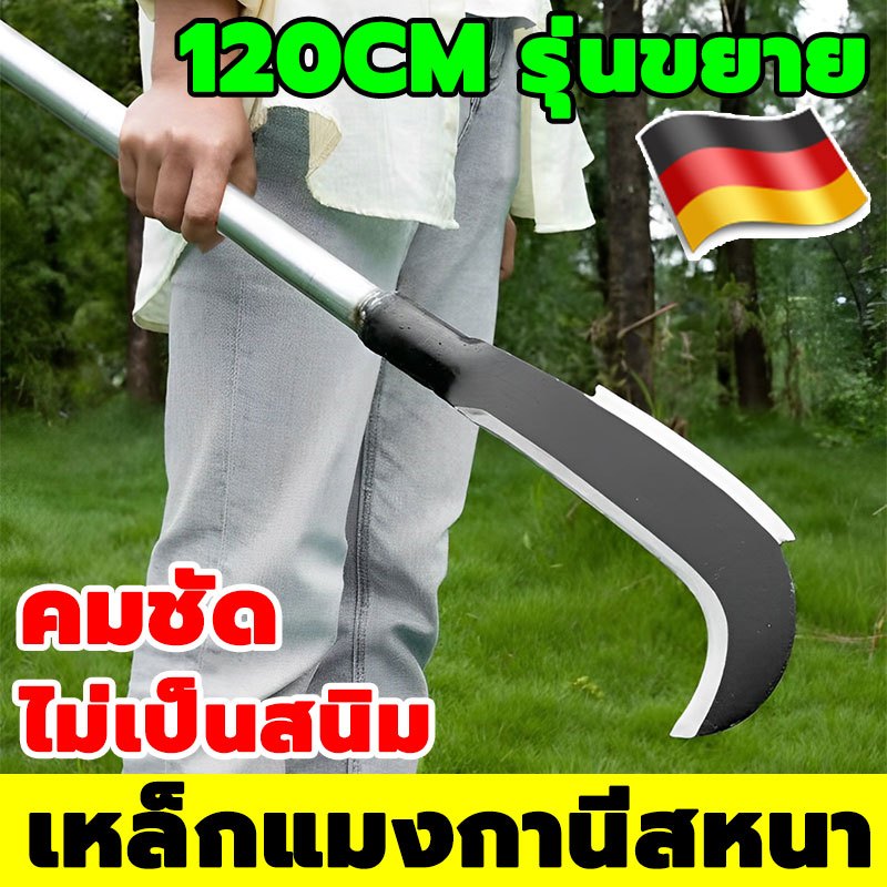 【ส่งไวจากไทย】 เคียว เคียวเกี่ยวหญ้า เคียวตัดกิ่งไม้ เคียวเหล็กแมงกานีส ตัดแต่งกิ่ง แมงกานีส ตัดหญ้า มีดหวดหญ้า มีดเกี่ยว