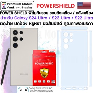 POWERSHIELD ฟิล์มรอบตัวเครื่อง เเละหลังเครื่อง สำหรับ Samsun…