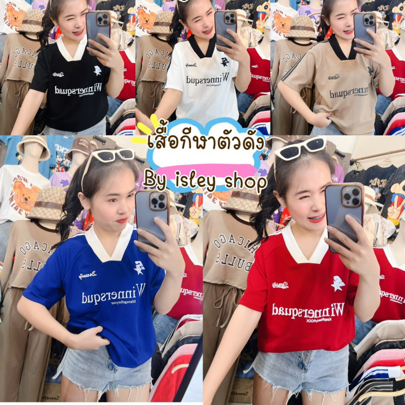 เสื้อกีฬาwinner squad ตัวดัง⛳️