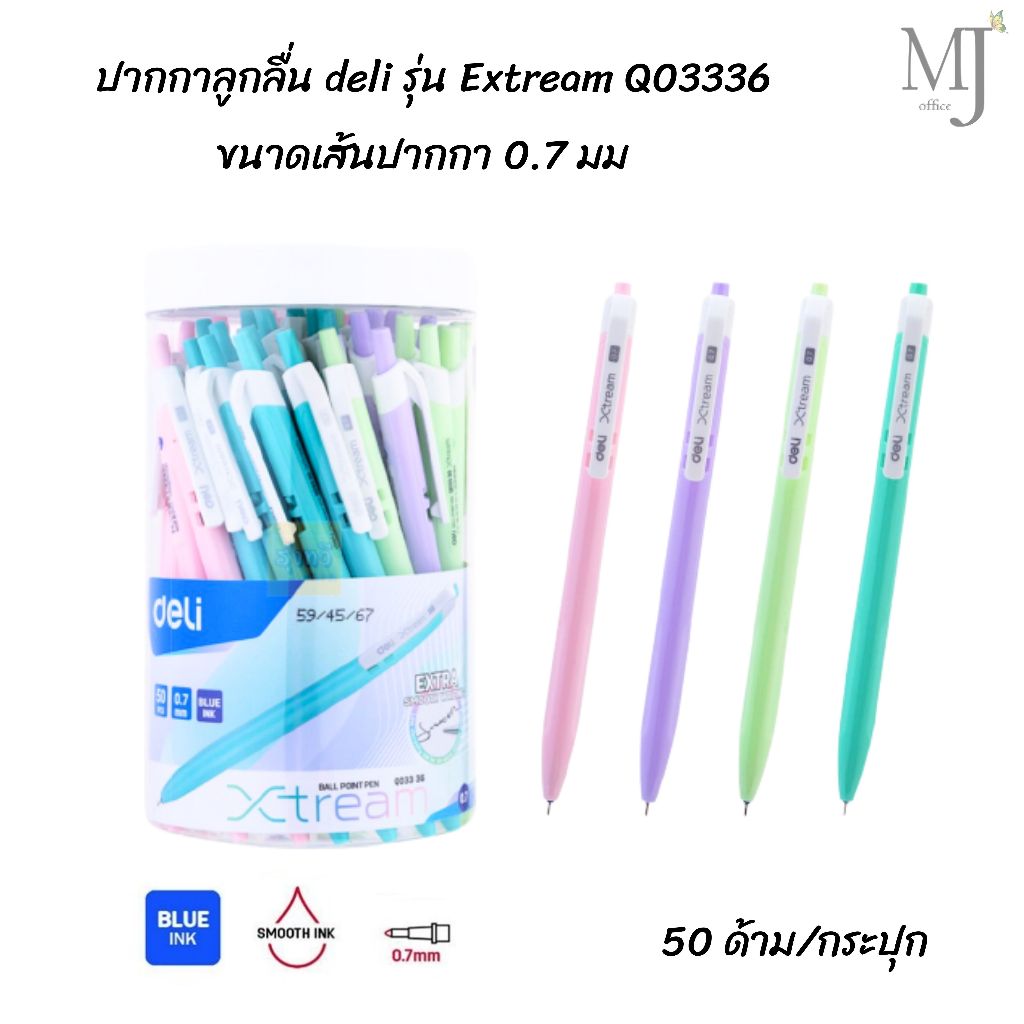 ปากกาลูกลื่น Deli Xtream Q03336 0.7 มม. หมึกน้ำเงิน 50 ด้าม/กระปุก ด้ามปากกาสีพาสเทล