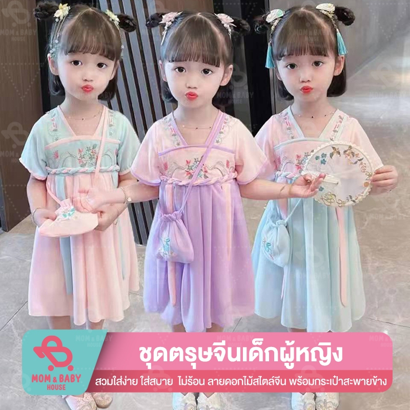 (ส่งจากไทย) ชุดจีนสไตล์เจ้าหญิง แถมกระเป๋า+กิ๊บ แขนสั้น ปักลายดอกไม้ ชุดเดรสจีนสำหรับเด็ก ชุดตรุษจีน ชุดกี่เพ้าเด็ก