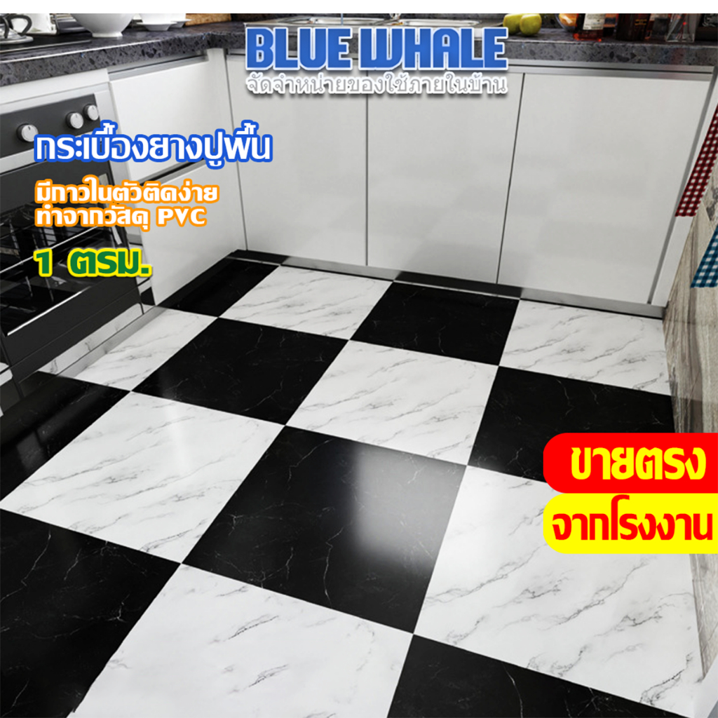 [ราคาส่วนลด ถูกที่สุด] ขาย เริ่มต้น 12 แผ่น กระเบื้องยางลายหินอ่อน ลายไม้ กาวในตัว ติดพื้น  ปูพื้นห้องนอน ส่งทั่วไทย📦🛻