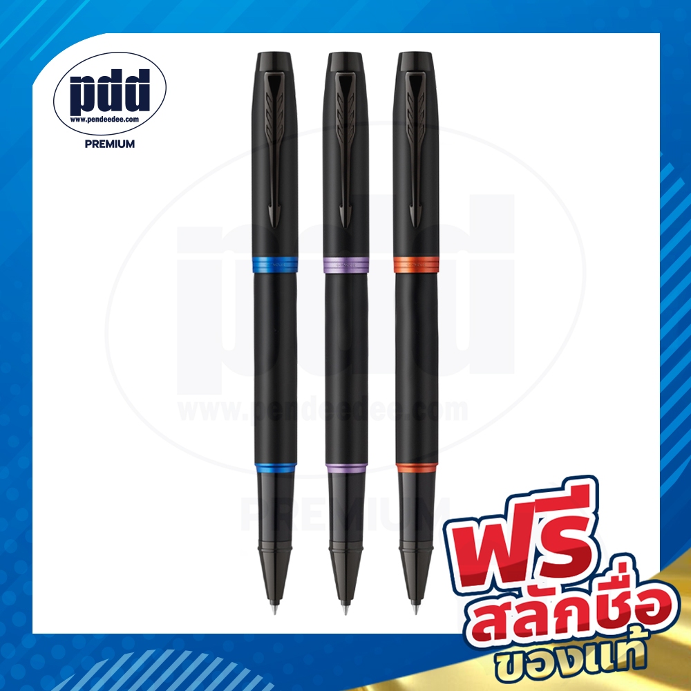 ปากกาสลักชื่อฟรี Set PARKER ป๊ากเกอร์ โรลเลอร์บอล+ลูกลื่น ไอเอ็ม – FREE ENGRAVING Set PARKER IM Rollerball+Ballpoint Pen