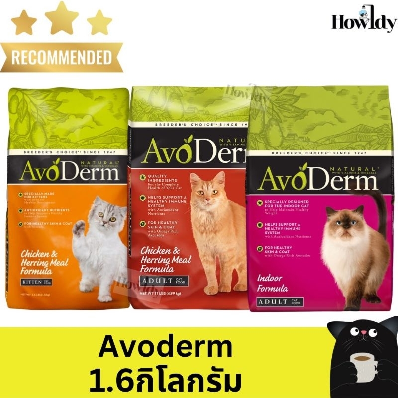อาหารเม็ดแมว Avoderm Chicken &amp; Herring Meal Formula (Adult)