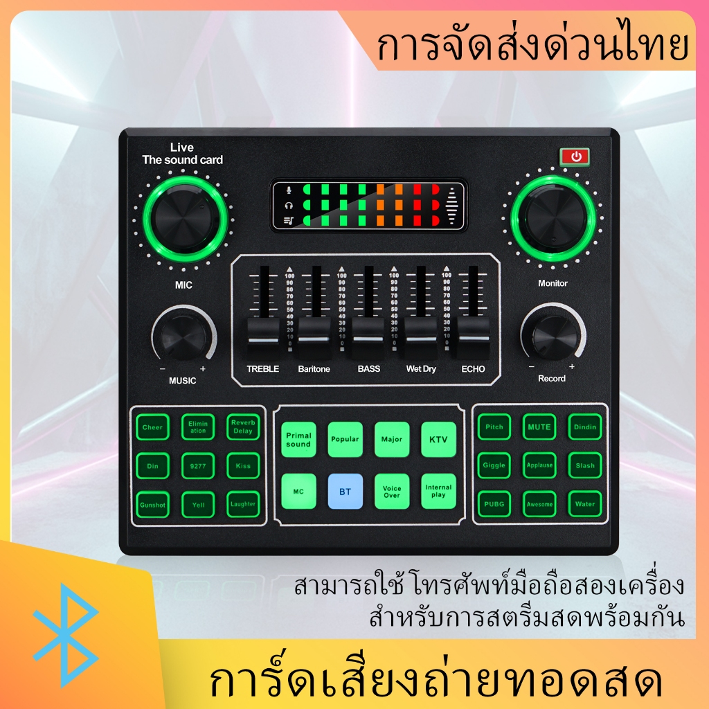 V9 การ์ดเสียง Soundcard คอมพิวเตอร์มือถือที่ทุ่มเท โลหะ Bluetooth การบันทึกอุปกรณ์สดร้องเพลง k เพลง 32bit ไม่มีเสีย