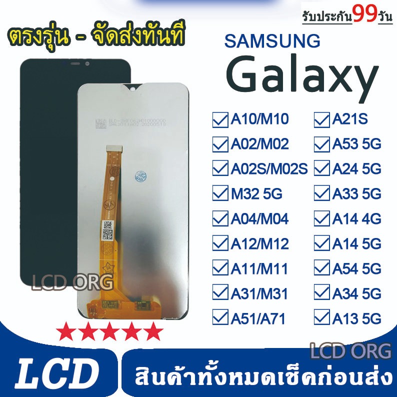 หน้าจอ LCD จอ Samsung ทุกรุ่น A11 A31 A51 A71 A12 A52S A13 A23 A14 A53 A21S A24 A54 A33 A34 4G 5G สแกนนิ้วได้ 002