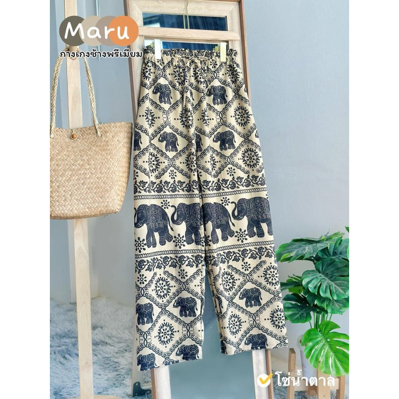 กางเกงช้างลายโซ่ (MARU)เกรดพรีเมียม ผ้าไหมอิตาลี ผ้านิ่มลื่นใส่สบาย ไม่ร้อนพร้อมส่งจากเชียงใหม่