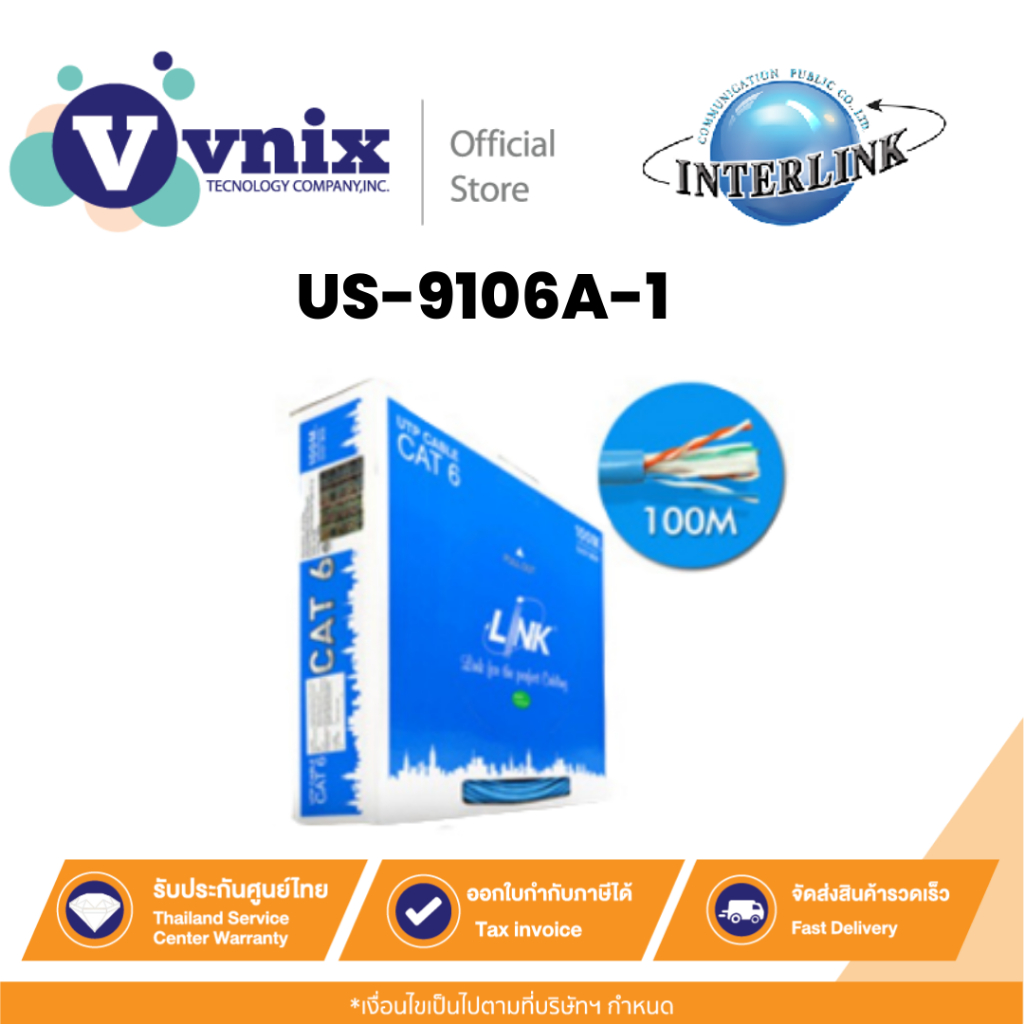 สายแลน LAN CAT6 UTP Cable (100m/Box) LINK (US-9106A-1) ความยาว 100 เมตร (ภายในอาคารสีฟ้า) By Vnix Group