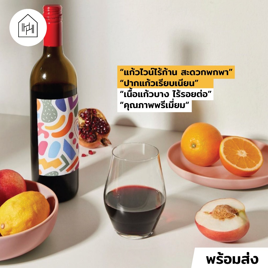 [แก้วไวน์ไร้ก้าน เกรดพรีเมี่ยม] SANTE STEMLESS 455 ml - แก้วไวน์ปากบาง ไร้ก้าน พกพาง่าย [L010]