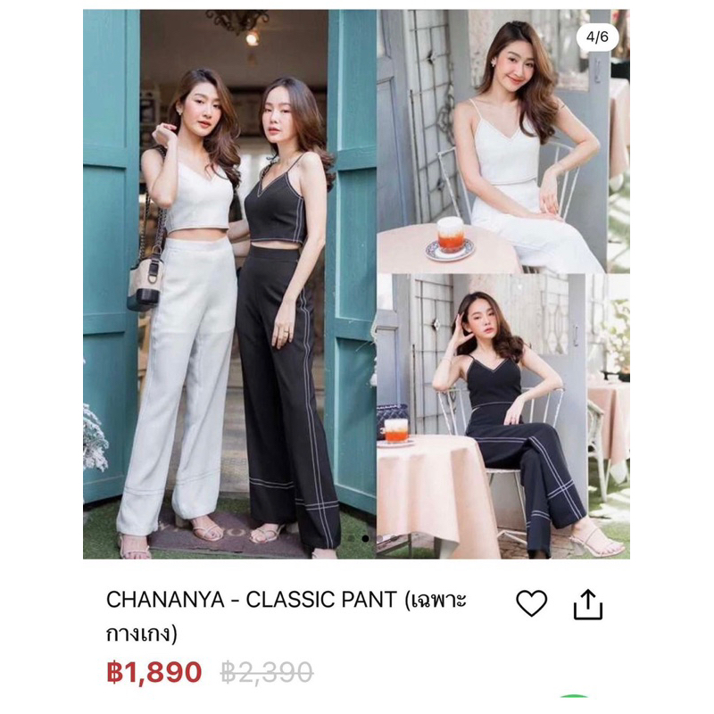 Chananya classic pant