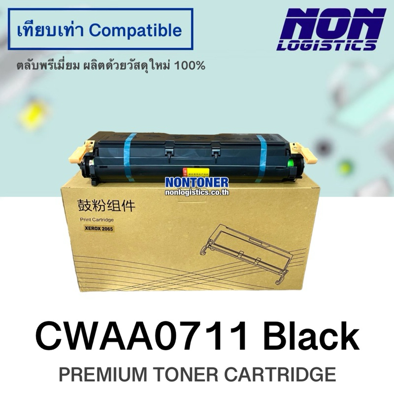 ตลับหมึกเทียบเท่า CWAA0711 FOR Fuji Xerox DocuPrint 2065 / 3055