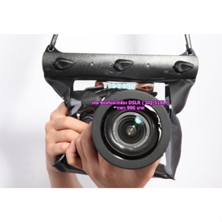 ซองกันน้ำ Nikon D7000 D750 D7500 D5600 D5500 D5300 D5200 D51…