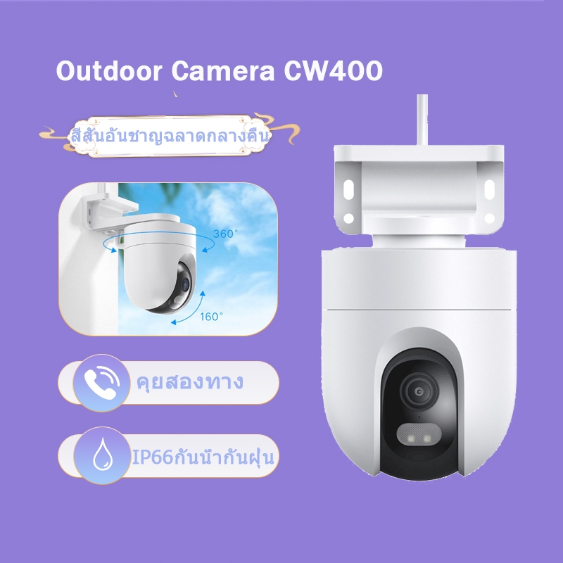 พาโนรามาดิสก์คู่เอียง 4 ล้านพิกเซล 2.5K HD การใช้งานภายในอาคาร PTZ monitor PTZ monitor Outdoor camera CW400（CN)