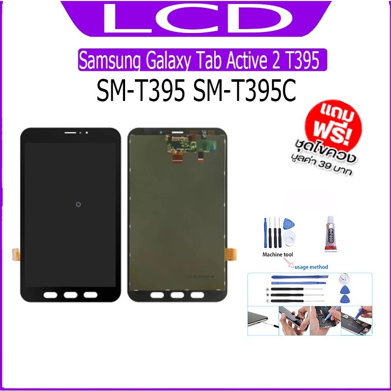 หน้าจอ LCD Samsung Galaxy Tab Active 2 T395 Display จอ+ทัช อะไหล่มือถือ อะไหล่ จอ ออปโป้ SM-T395 SM-T395C  แถมไขควง