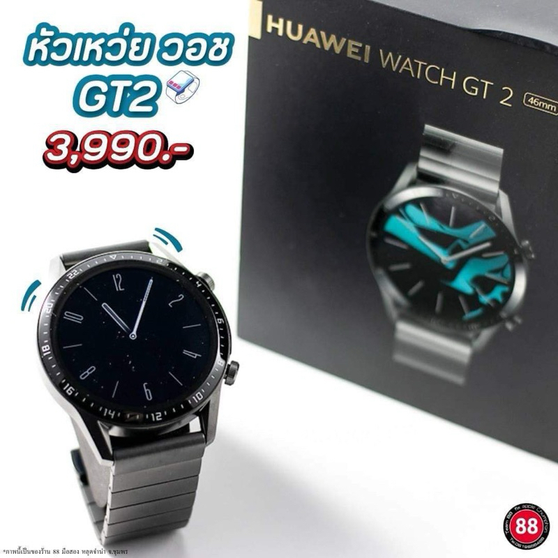 นาฬิกา Huawei watch GT2