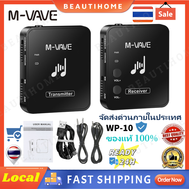 ?คูปอง ฿50 จัดส่งในพื้นที่?M-VAVE WP-10 2.4GHz หูฟังไร้สาย ระบบส่งสัญญาณ และตัวรับสัญญาณ แบบชาร์จไฟได้