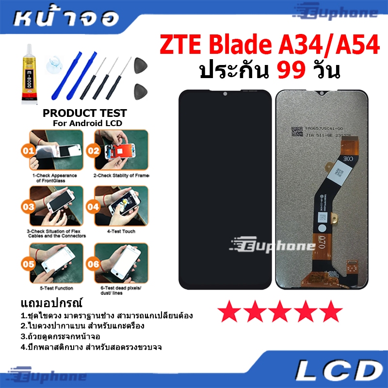 หน้าจอ LCD Display จอ + ทัช ZTE Blade A34 / A54 อะไหล่มือถือ อะไหล่ จอพร้อมทัชสกรีน ZTE A34,A54