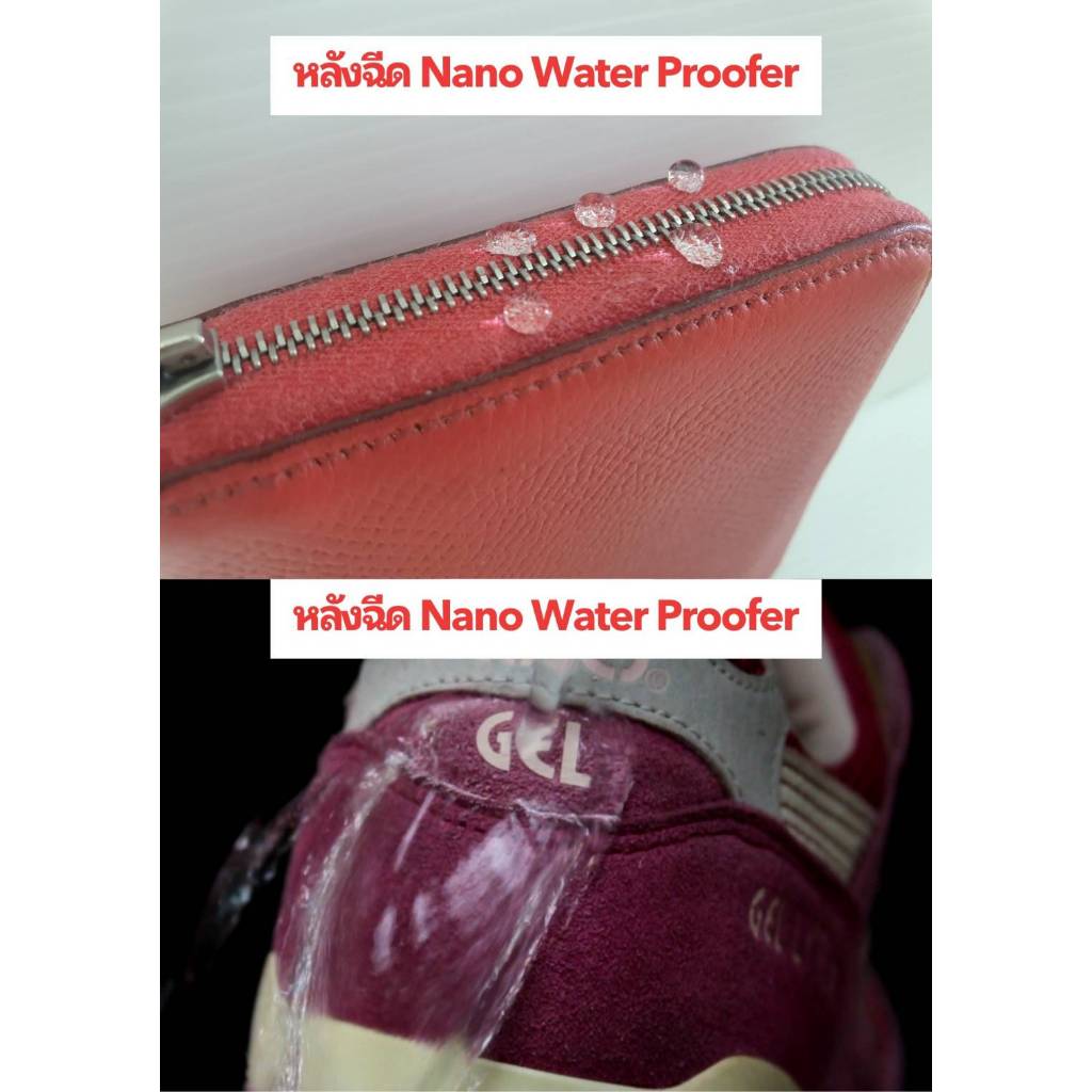 สเปรย์ป้องกันน้ำ สเปรย์กันน้ำนาโน Nano Water Proofer, สเปรย์ป้องกันน้ำและคราบสกปรก ปริมาตร 325 ml