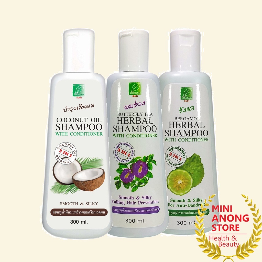 3สูตร ธันย่า แชมพู สมุนไพร 3 อิน 1 มะกรูด อัญชัน น้ำมันมะพร้าว Thanya 3 in 1 Herbal Shampoo