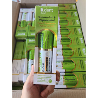 ยาสีฟันดีเดนท์บูสเตอร์ ยาสีฟันสมุนไพร D.dent (พร้อมส่ง)