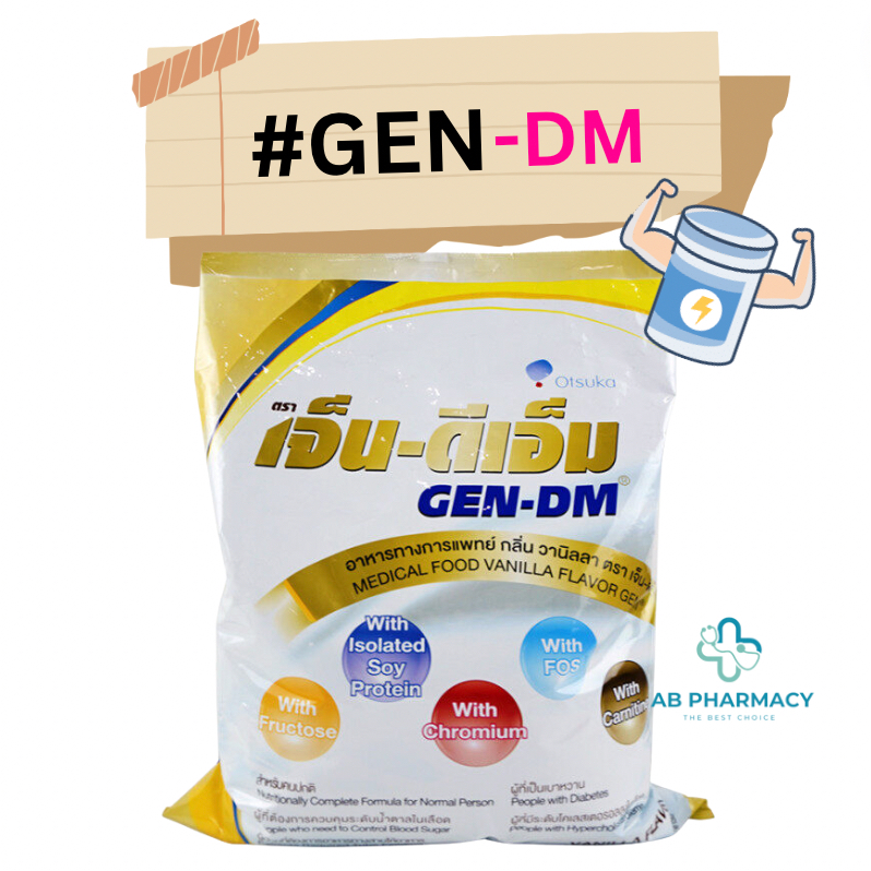** ส่งจากร้านยา ** GEN DM เจ็น ดีเอ็ม 2500 g [2.5 kg] GEN DM VANILLA เจ็น ดีเอ็ม อาหารทางการแพทย์