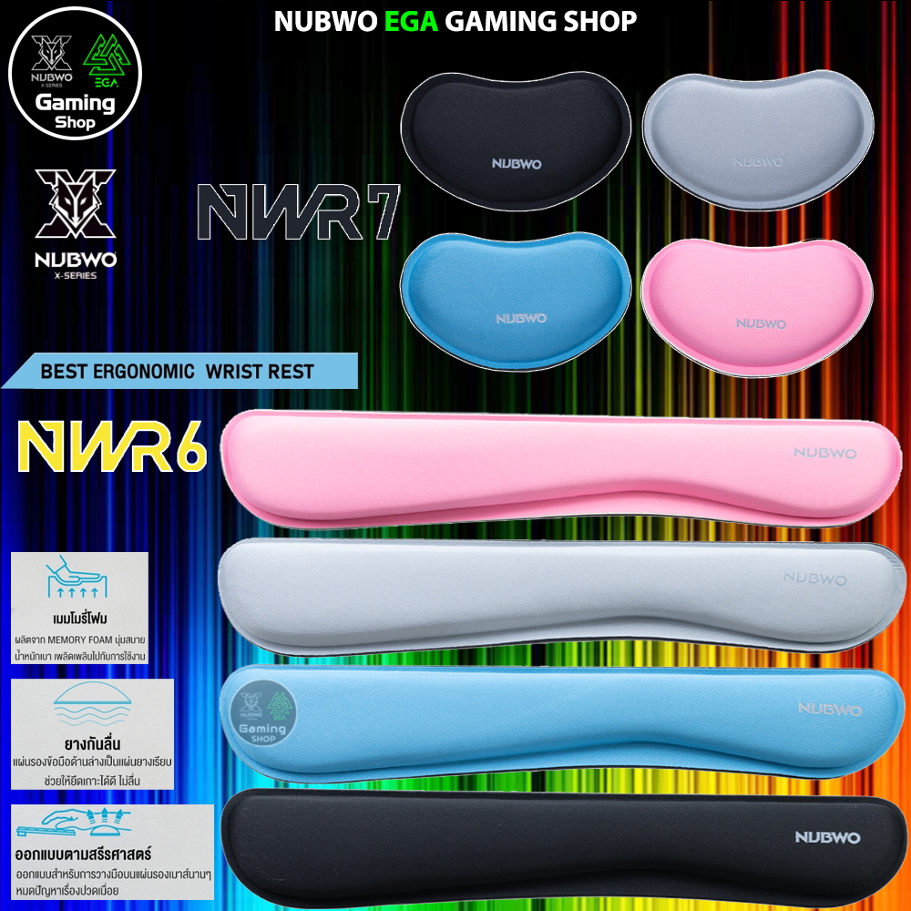🎮 GAMING NUBWO NWR6 + NWR7 WRIST REST Best Ergonomic แผ่นรองข้อมือ เมาส์ คีย์บอร์ด ผลิตจากเมมโมรี่โฟม Anti-Slip Mouse