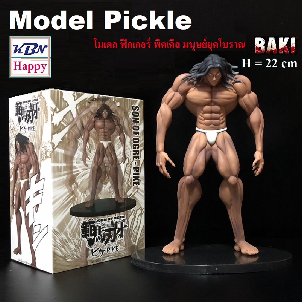 KBN Model Figure Son of Ogre - Pickle โมเดล พิคเคิล มนุษย์ยุคโบราณ จากอะนิเมะ บากิ Baki ของเล่นเด็กผู้ชาย ขนาด 22cm