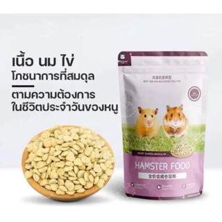 Hamu ❤️ อาหารแฮมเตอร์ Eco Forest - Hamster Meat,Egg And Milk…