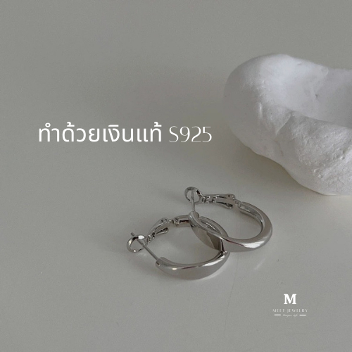 MEET พร้อมส่ง ต่างหูเงิน Circle ต่างหูแฟชั่น ต่างหูห่วง ตุ้มหูเงินแท้925 ต่างหูผู้หญิง ต่างหูเกาหลี ตุ้มหูเงิน ต่างหู
