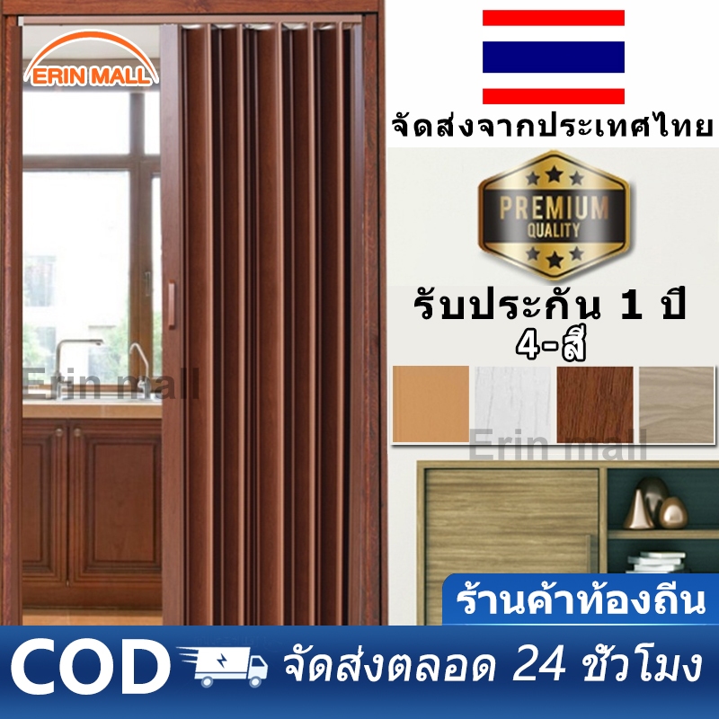 ประตูพับ PVC ไฟโอฟอร์มาลดีไฮด์ประตูบานเลื่อนบ้านห้องครัวห้องน้ำร้านหนา 6 มม