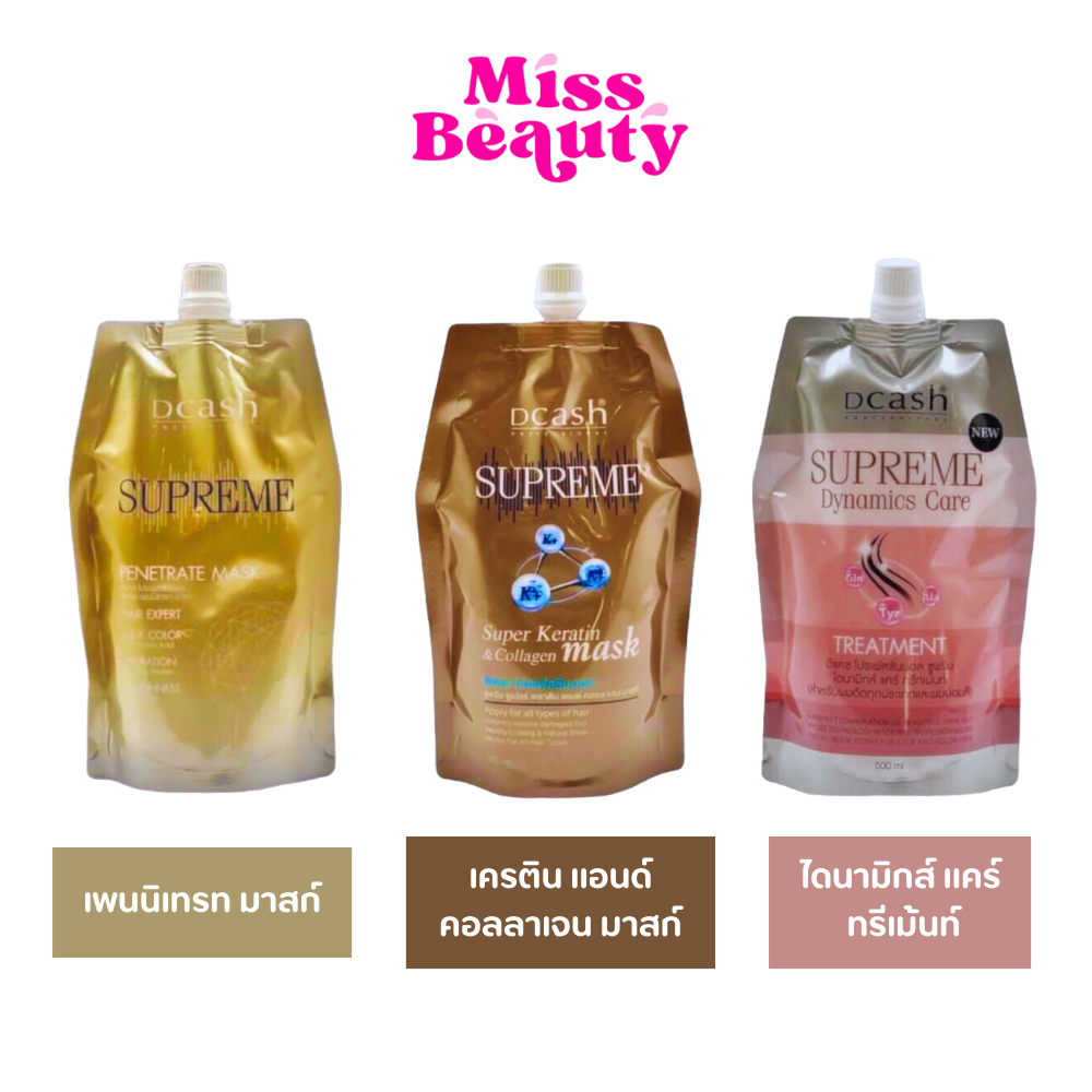 (liveลด100.-) ดีแคช โปรเฟสชั่นนอล ซูพรีม ทรีทเม้นท์ ปริมาณ 500 ml. ( มี 3 สูตร ) ผมทำสี,ผมเสียมาก,ผมดัด