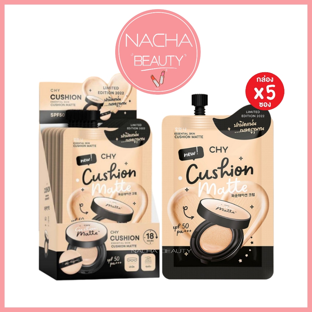 (5ซอง/กล่อง) โฮยอน คุชชั่น แมตต์ CHY Ho-Yeon Cushion Matte (กล่องดำ)