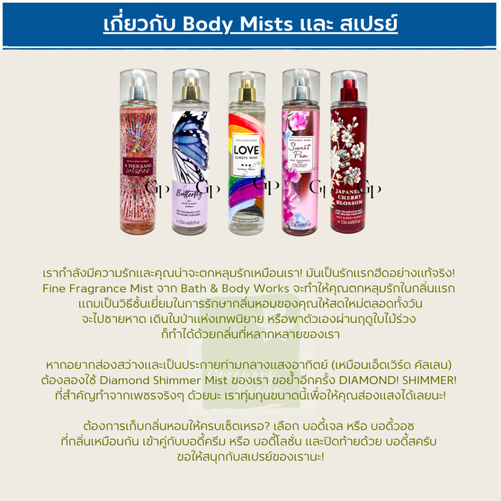 BBW#3-2 Mist แบ่งขาย 5,10,30 ml bath & body works  สเปรย์น้ำหอมฉีดตัว - รูปที่ 4
