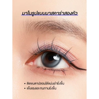 มาสคาร่ากาวติดขนตาปลอม 2in1 กาวติด&โค้ทติ้งล็อค เหมาะสำหรับขนตาแบบช่อสำเร็จ กันน้ํา ติดทน ใช้งานง่าย ไม่ยุ่งยาก