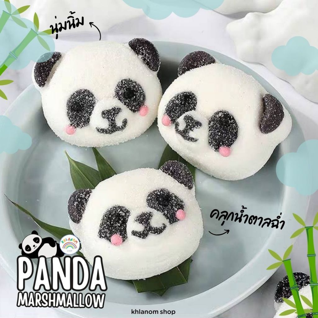 มาร์ชเมลโล่ เซ็ต9ชิ้น มาร์ชเมลโลว์แพนด้า (1 ชิ้น/10 กรัม) ขนมหวาน ขนมตรุษจีน มาร์ชเมลโล่ตรุษจีน คลุกน้ำตาล หวาน อร่อย