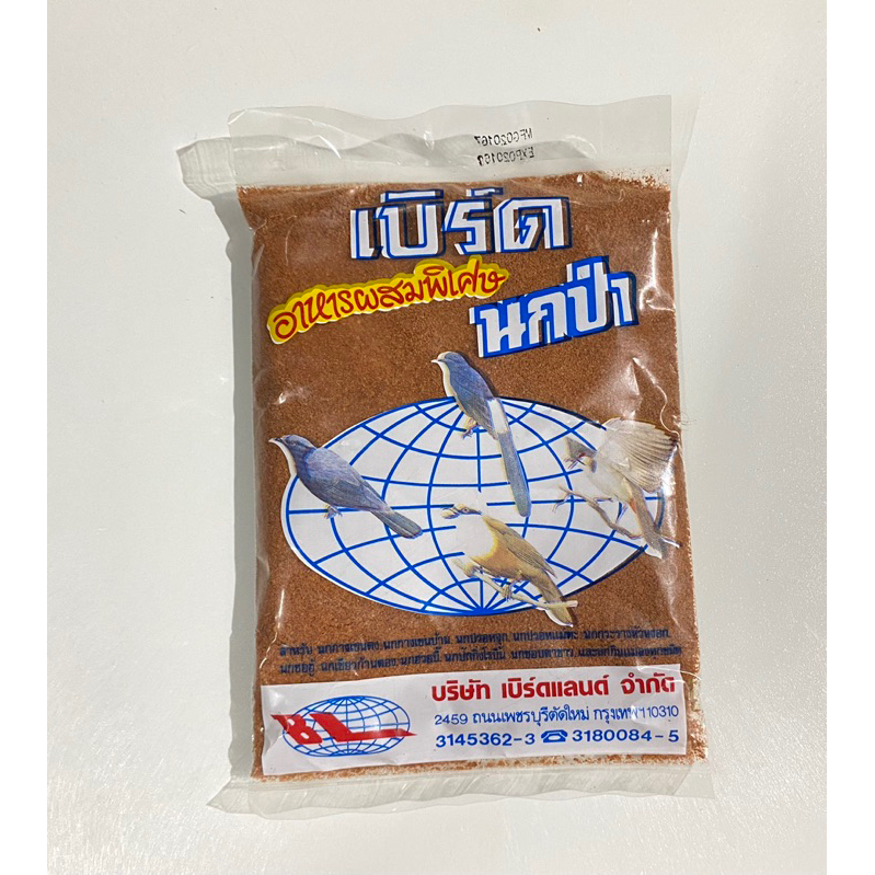 อาหารนกบินหลา อาหารนกป่า แชมป์แบบผง CHAMP และอาหารเบิร์ดนกป่า อาหารผสมพิเศษ