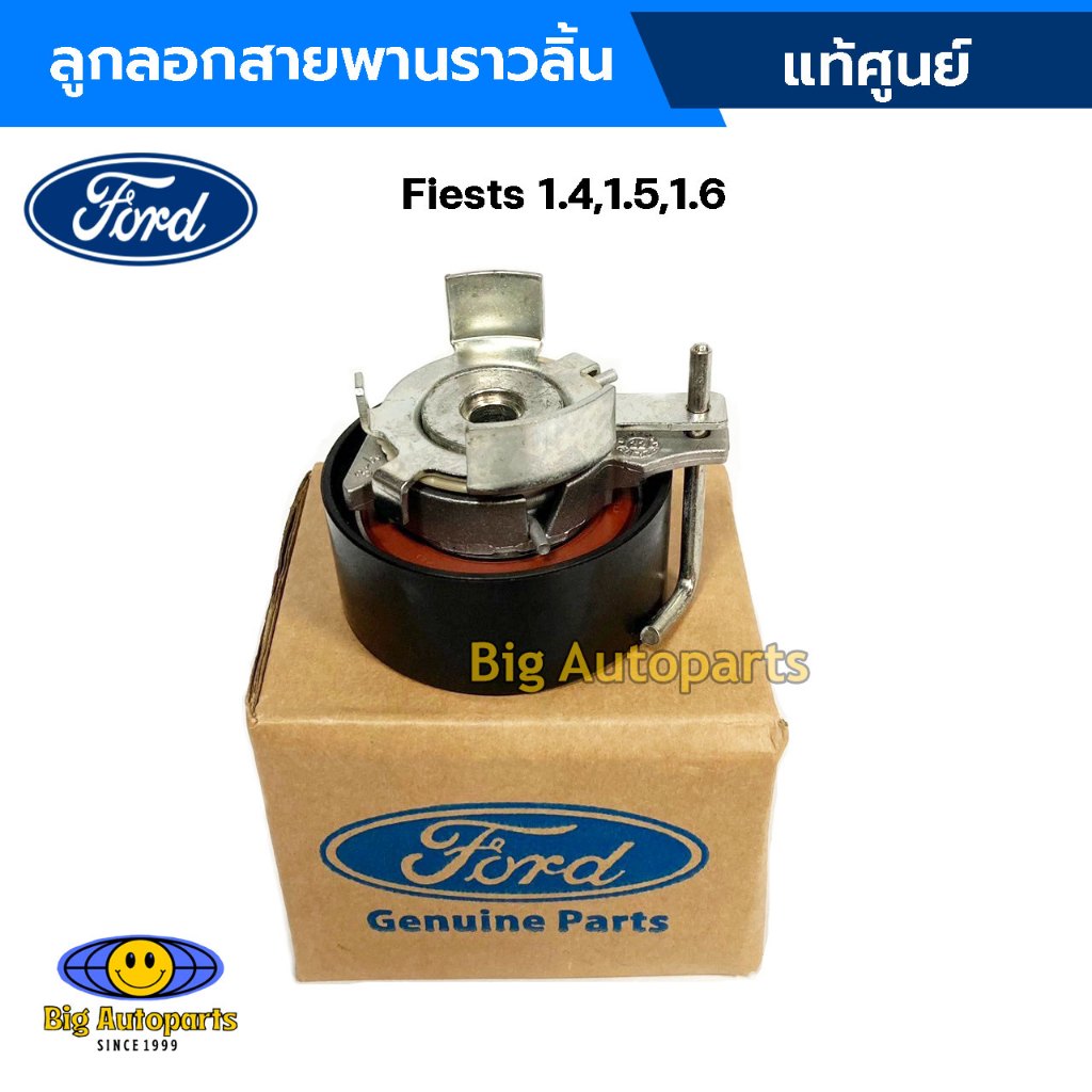 ลูกลอกสายพานไทม์มิ่ง FORD FIESTA /FOCUS 1.6/ECO SPORT/Mazda MAZ2 1.6 (DY) รหัส.BE8Z6K254A/5M5G6K254A