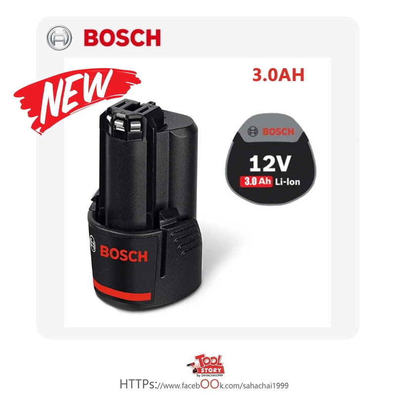 Bosch แบตเตอรี่ 12V 3.0ah