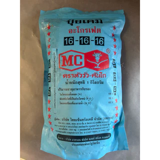 ปุ๋ย สูตร 16-16-16 ตราหัววัว บรรจุ 1 กิโลกรัม (สินค้าตรงปก) ปุ๋ยเร่งต้น เร่งใบ เร่งดอก เร่งผล ใส่ผัก ผลไม้ ปุ๋ยไม้ดอกไม้