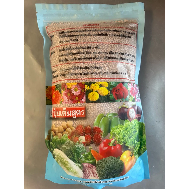 ปุ๋ย สูตร 16-16-16 ตราหัววัว บรรจุ 1 กิโลกรัม (สินค้าตรงปก) ปุ๋ยเร่งต้น เร่งใบ เร่งดอก เร่งผล ใส่ผัก ผลไม้ ปุ๋ยไม้ดอกไม้