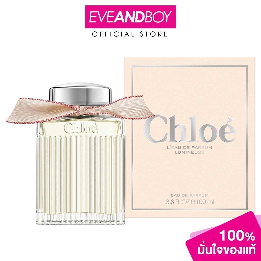 CHLOE Signature Lumineuse EDP โคลเอ้ โล เดอ พาร์ฟูม ลูมิเนส โอ เดอ พาร์ฟูม ราคา ถูกที่สุด ดีลบีเคเค
