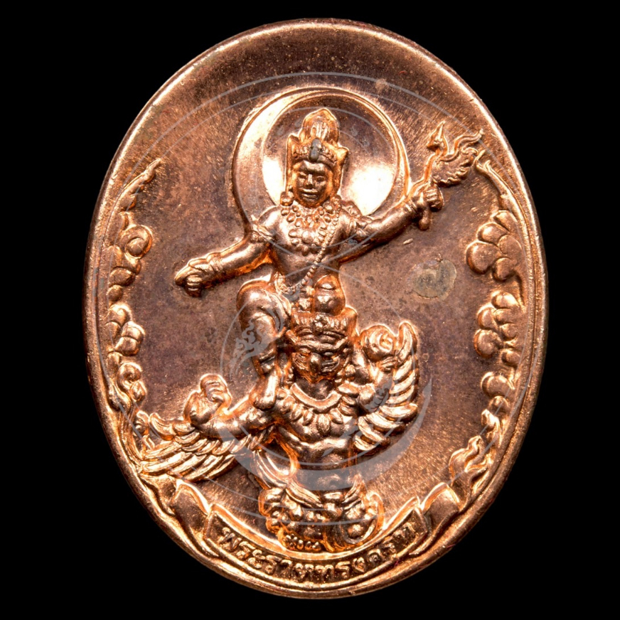 เหรียญเทพพระราหูทรงครุฑ พิธี ๔ ภาค โค้ด กXX จัดสร้างโดย อ.ลักษณ์ ราชสีห์ เสริมเดชอำนาจบารมี Demi-god Rahu Bronze Coin