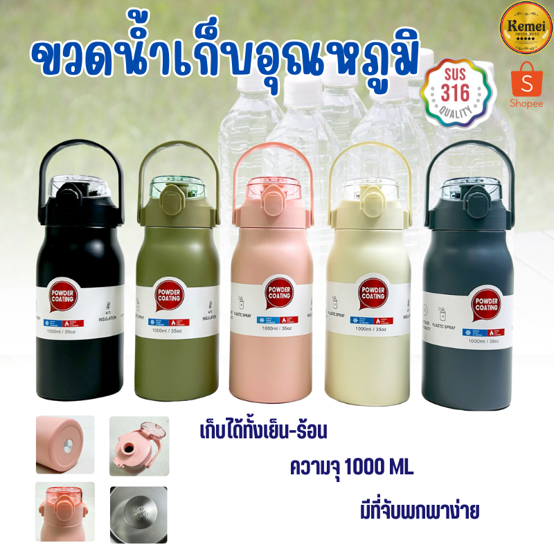 ขวดน้ำเก็บอุณหภูมิขวดน้ำเก็บความร้อนเก็บความเย็น ขวดน้ำสแตนเลส